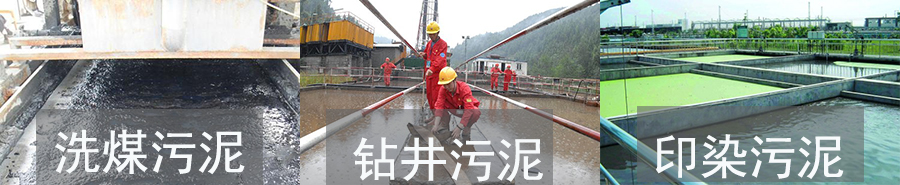 Dyeing Sludge Drying Equipment