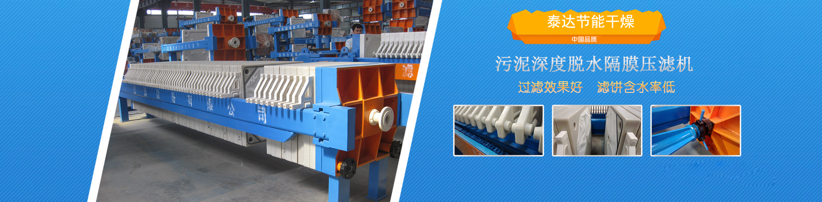 Drilling Sludge Drying Equipment